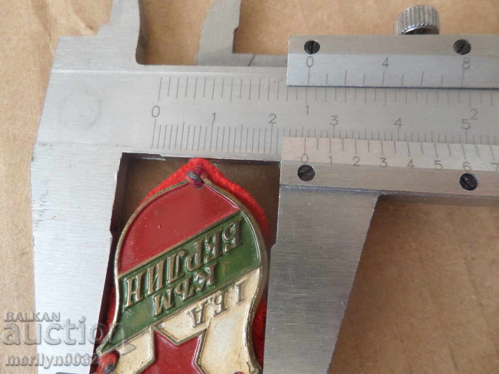 Το βουλγαρικό σήμα κεντήματος υπογράφει το μετάλλιο WW2 - 5