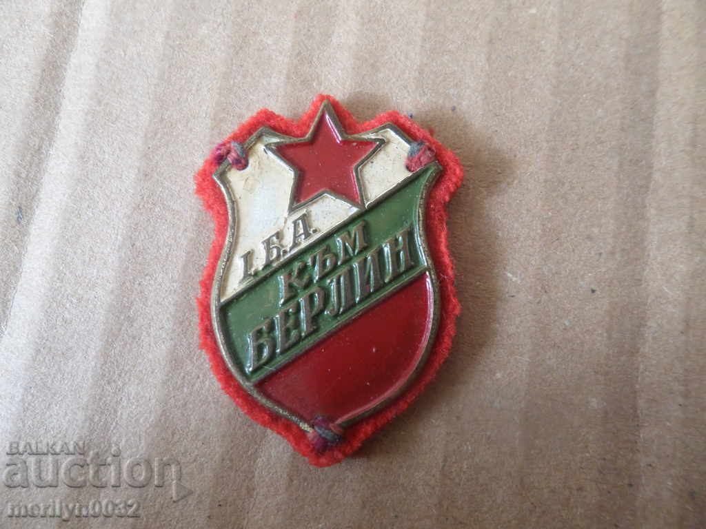 Bulgarian embroidery sign WW2 medal badge