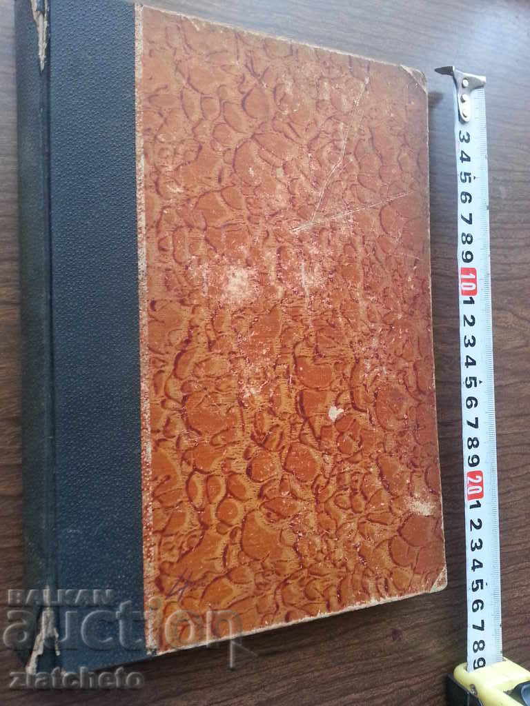 Textbook for the Printer. Arthur Ungrer. R with price 65.00 BGN | € 33.23