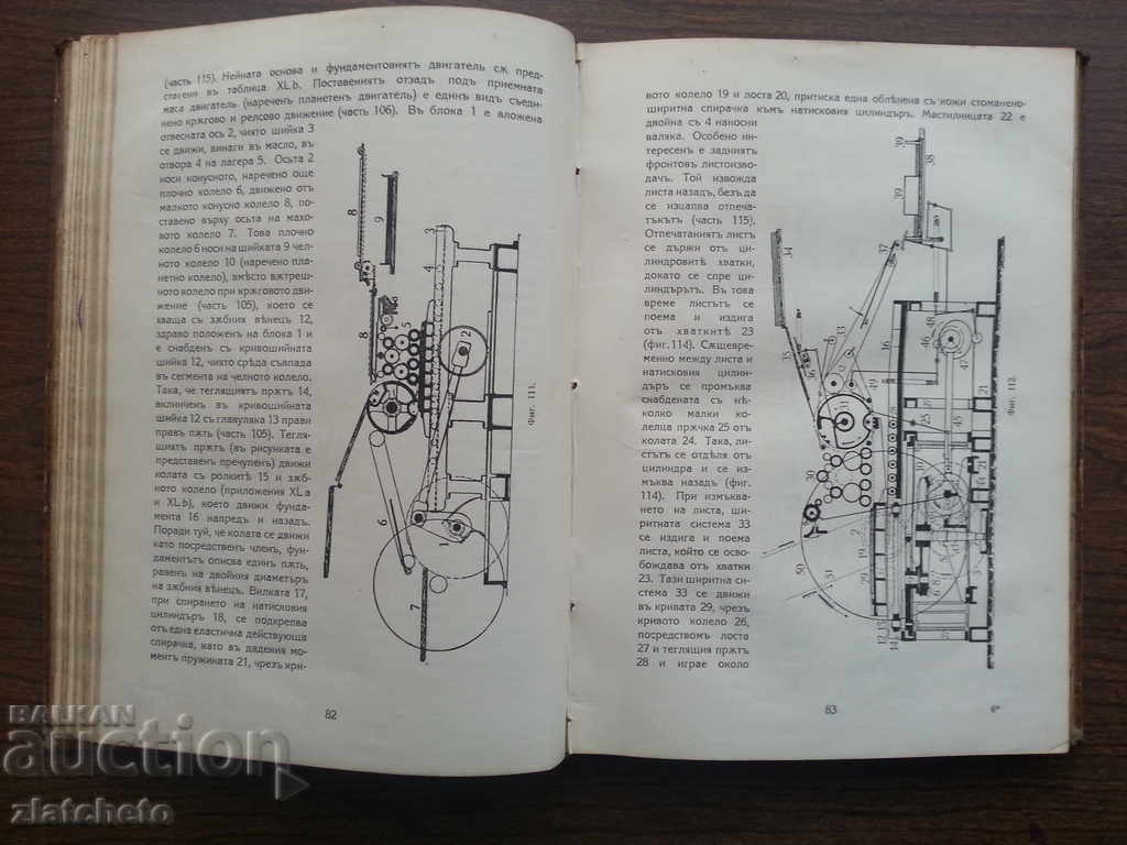 Delivery of Textbook for the Printer. Arthur Ungrer. R