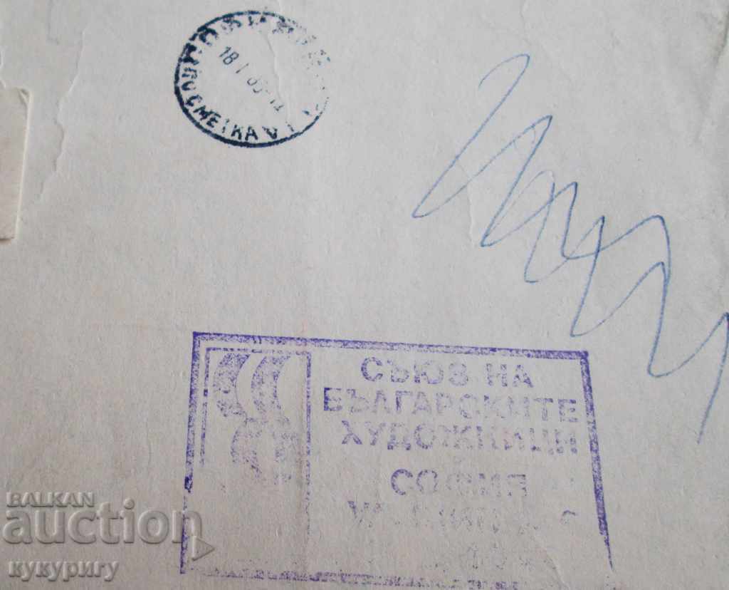 Delivery of Drawing picture with a tuck by Anton Petkov unsigned