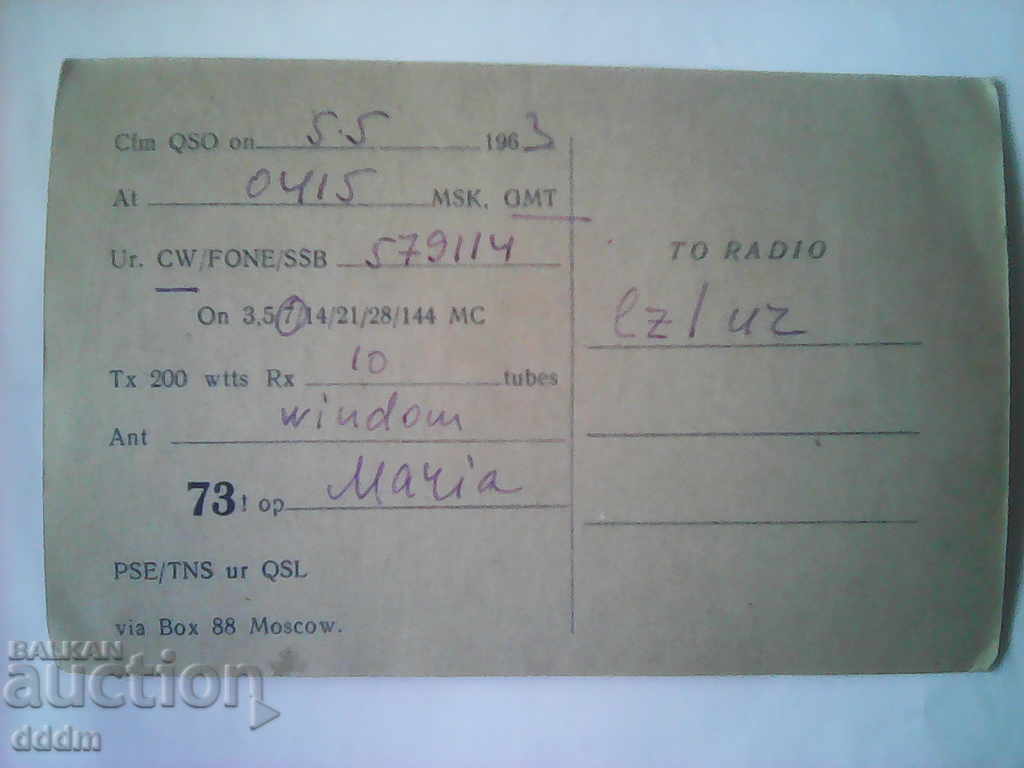 Old card - amateur radio call sign with price 1.00 BGN | € 0.51 Old card - amateur radio call sign with price 1.00 BGN | € 0.51