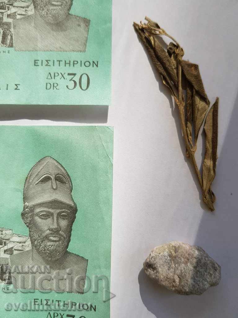 Delivery of Acropolis entrance fee tickets from 1974 Delivery of Acropolis entrance fee tickets from 1974