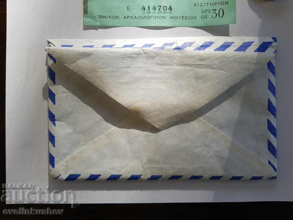 Acropolis entrance fee tickets from 1974 - 5 Acropolis entrance fee tickets from 1974 - 5