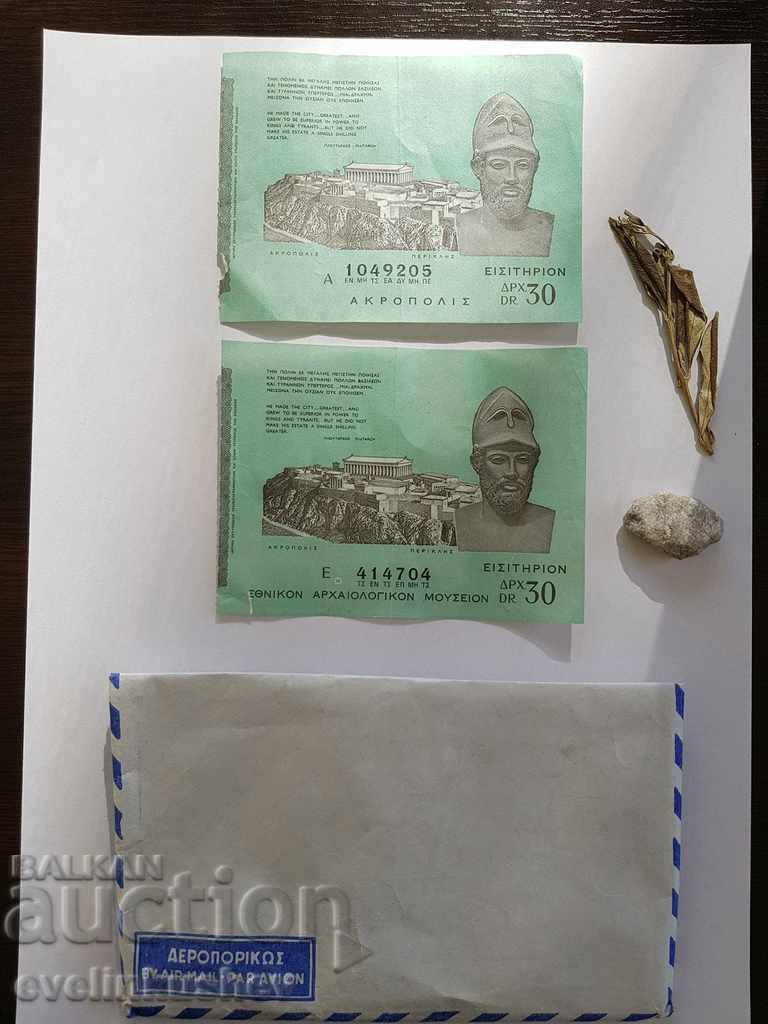 Acropolis entrance fee tickets from 1974 - 6 Acropolis entrance fee tickets from 1974 - 6