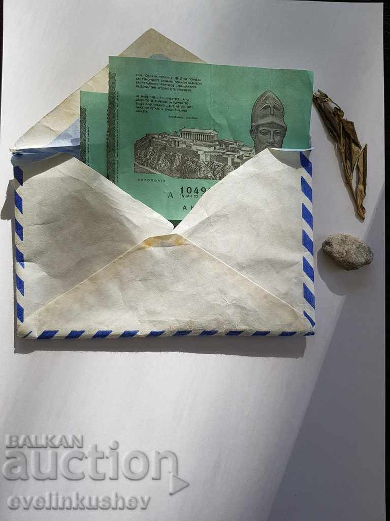 Acropolis entrance fee tickets from 1974 - 7 Acropolis entrance fee tickets from 1974 - 7