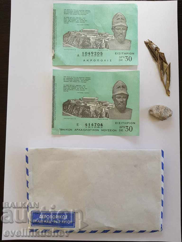 Acropolis entrance fee tickets from 1974