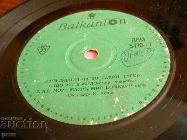 BHM 5718 Performances by Kostadin Gugov with price 2.00 BGN | € 1.02 BHM 5718 Performances by Kostadin Gugov with price 2.00 BGN | € 1.02