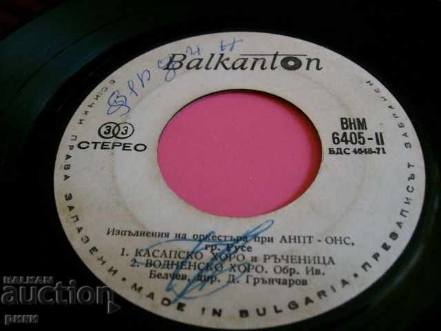 BHM 6405 Orchestra at Folk Songs and Dance Ensemble with price 4.00 BGN | € 2.05