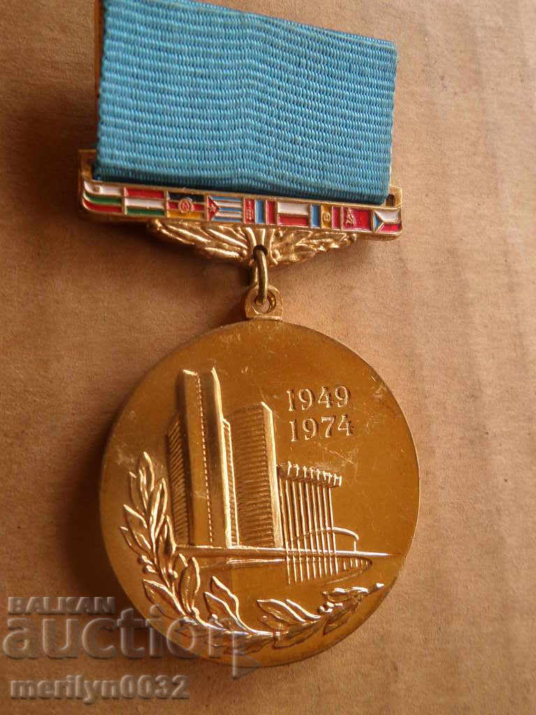 Юбилеен медал 25 години СИВ значка нагръден знак