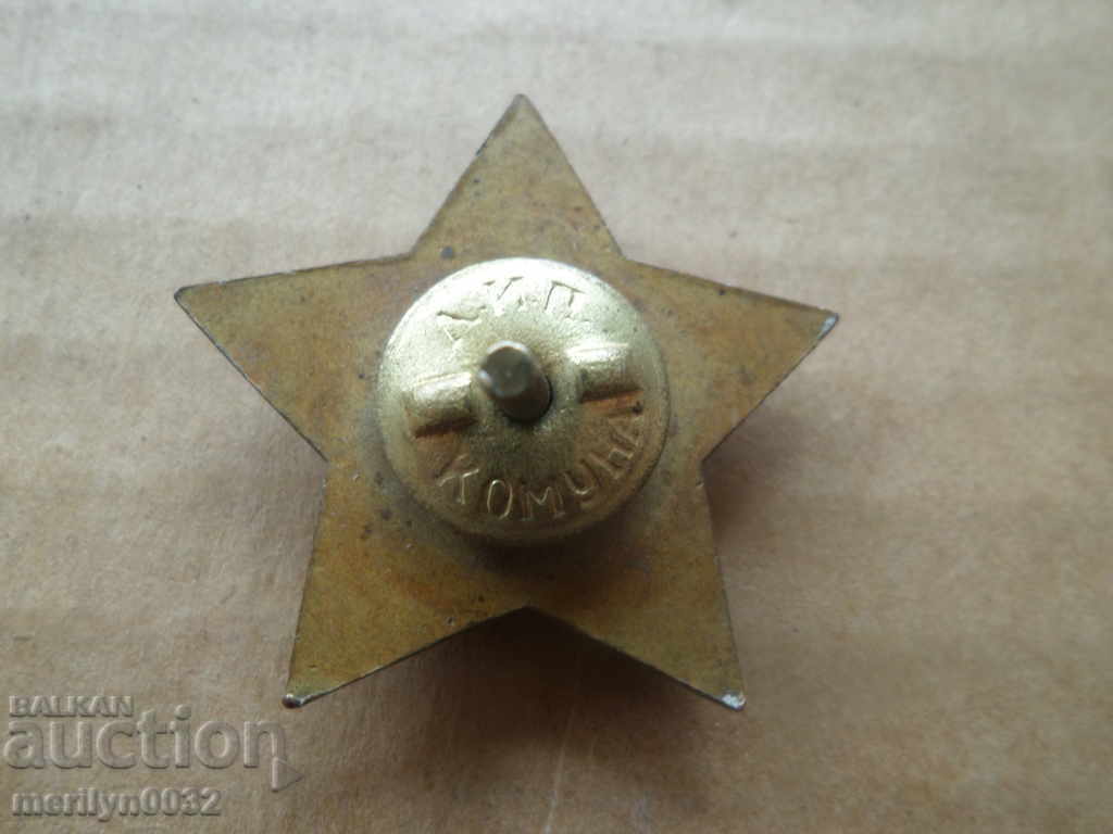 PARTY STAR Second Edition Quality Enamel Badge with price 86.00 BGN | € 43.97 PARTY STAR Second Edition Quality Enamel Badge with price 86.00 BGN | € 43.97