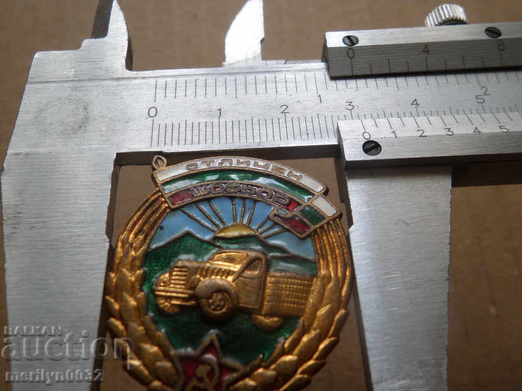 Доставка на Стара значка Ранен соц Шофьор ОТЛИЧНИК нагръден знак медал