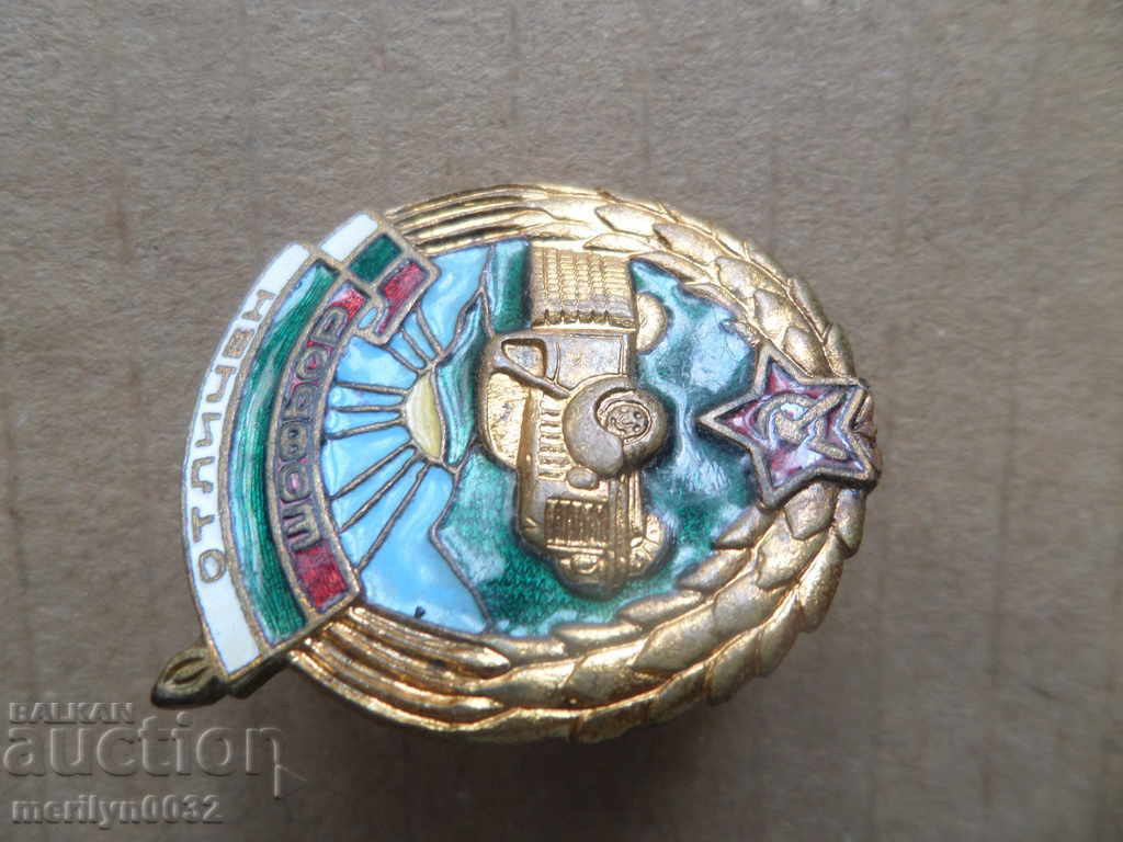 Old badge Early soldier Driver OTHERS medal sign medal - 6 Old badge Early soldier Driver OTHERS medal sign medal - 6