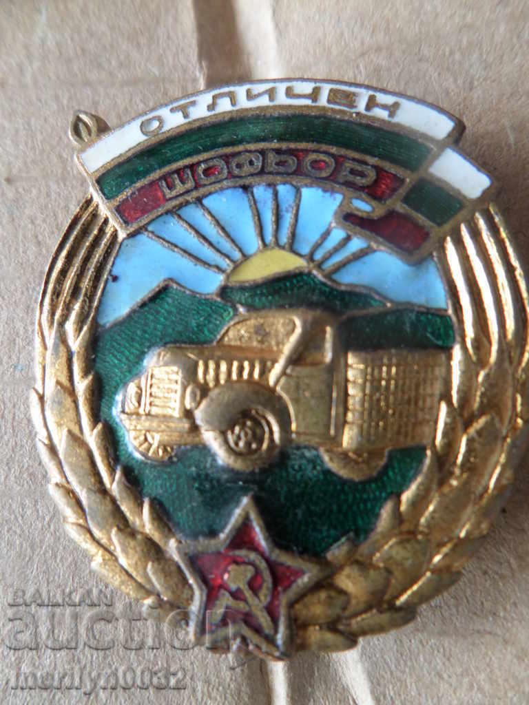 Old badge Early soldier Driver OTHERS medal sign medal - 7 Old badge Early soldier Driver OTHERS medal sign medal - 7