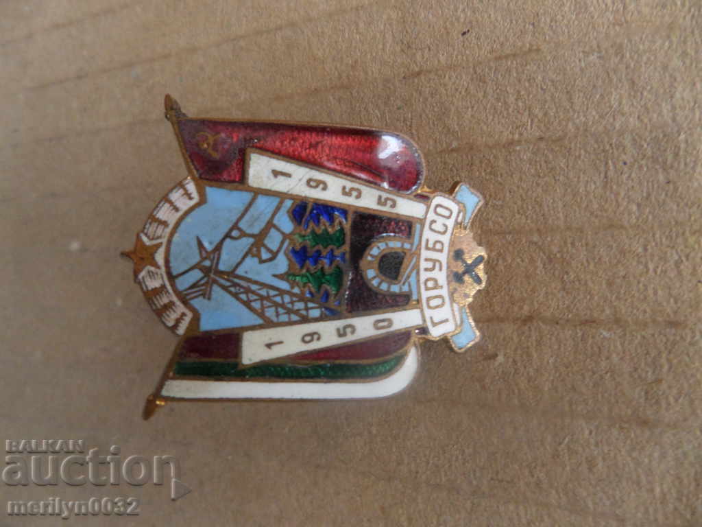 Old badge Early Soccer GORUBSO embroidery sign medal - 5 Old badge Early Soccer GORUBSO embroidery sign medal - 5