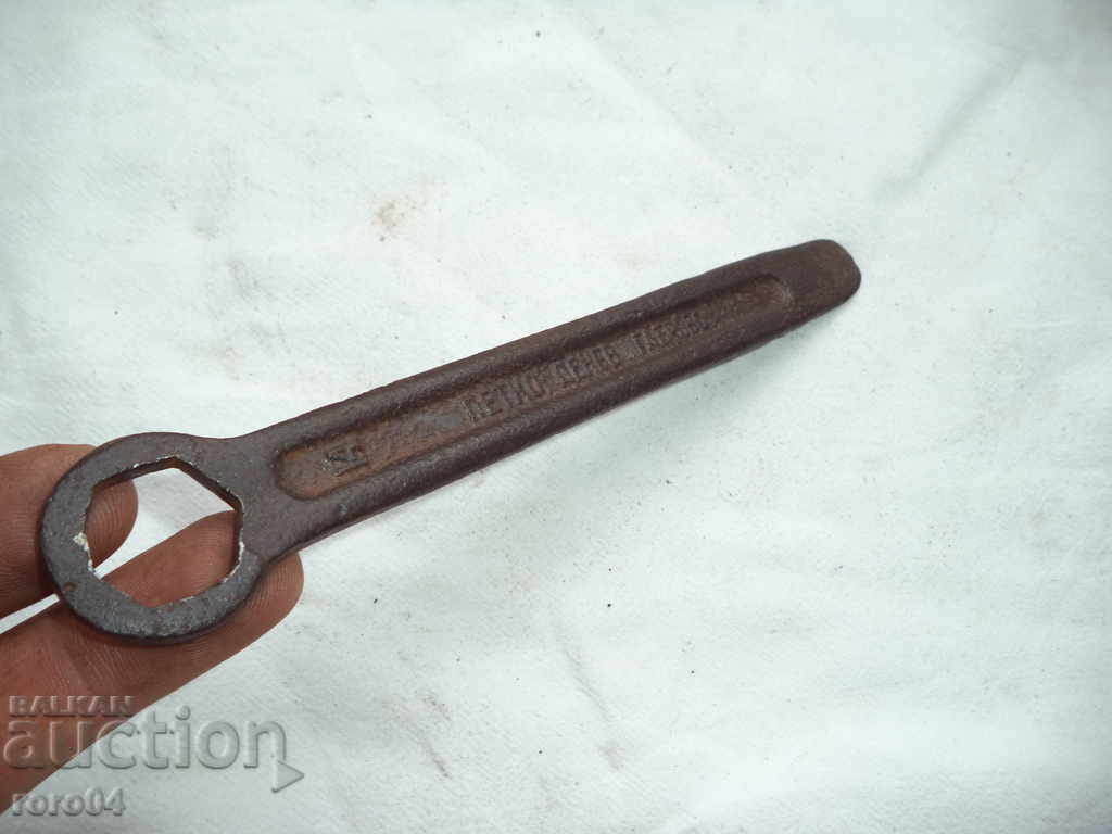 PETKO DENEV - GABROVO - KEY STANGA № 14 with price 13.50 BGN | € 6.90