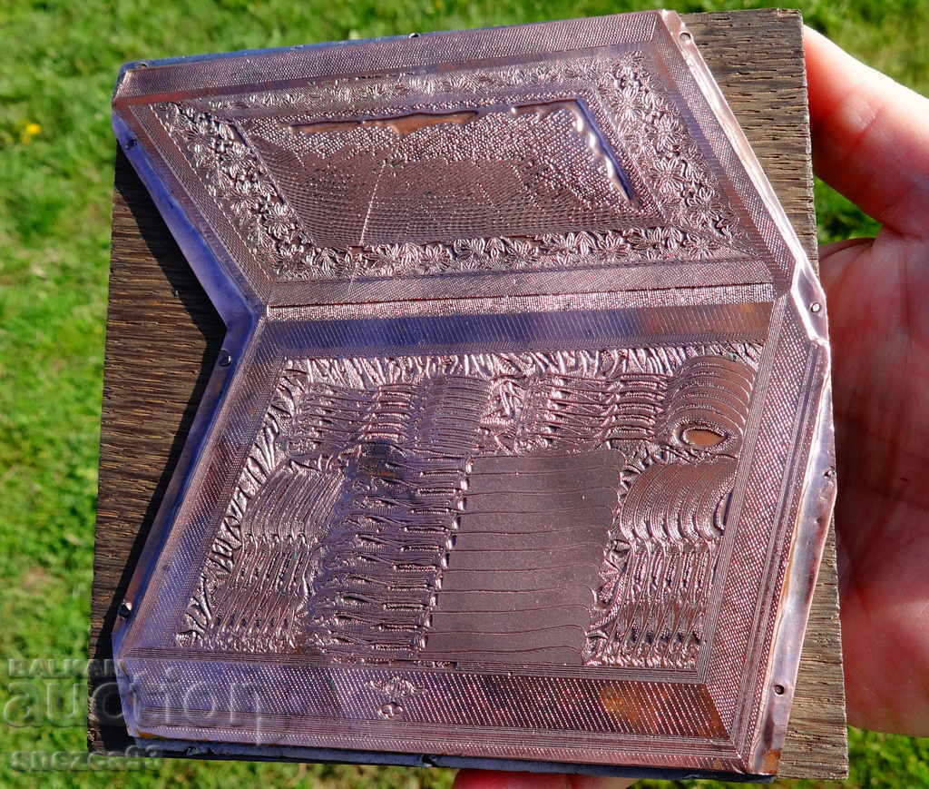 Antique cliche, stamp, matrix. with price 89.00 BGN | € 45.50 Antique cliche, stamp, matrix. with price 89.00 BGN | € 45.50