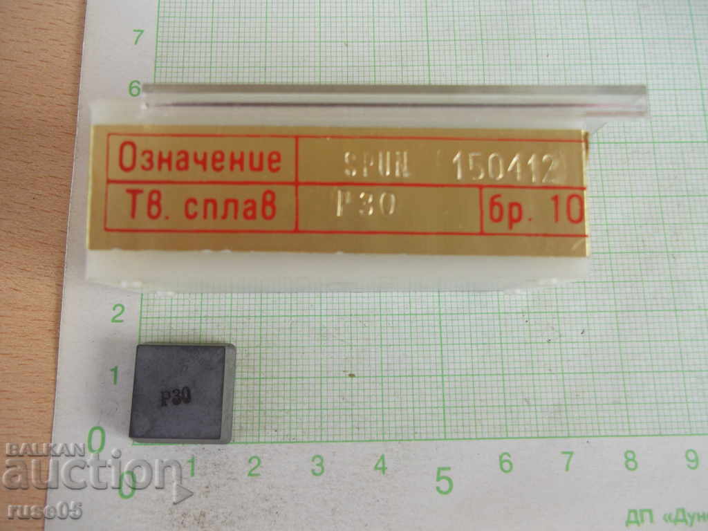 Plates new set of 10 pcs. for turning knives - 6 with price 25.00 BGN | € 12.78