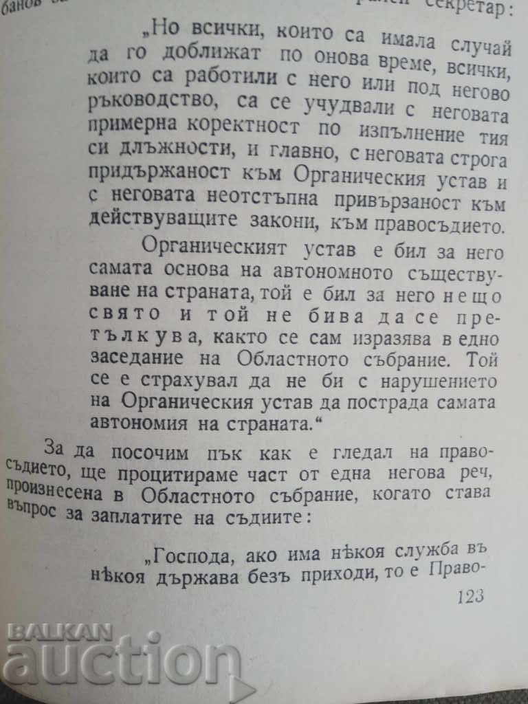 Delivery of Gavril Krustevich. Iliya Musakov Delivery of Gavril Krustevich. Iliya Musakov