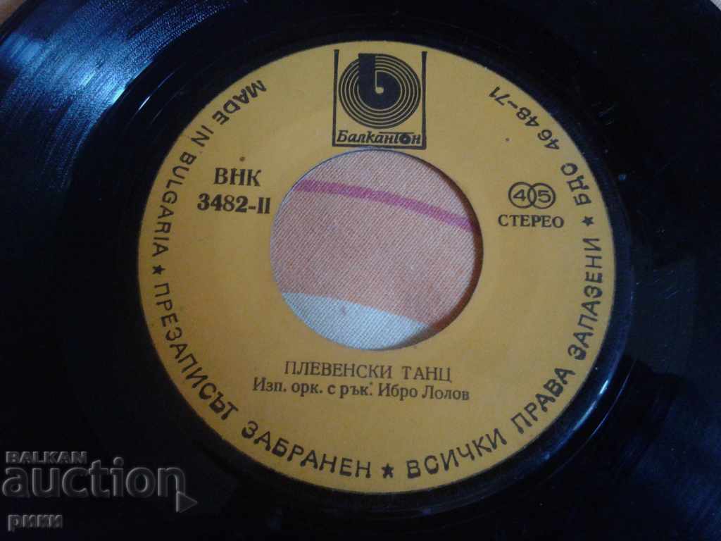 BHK 3482 Ibor Lolov accordion with price 1.00 BGN | € 0.51