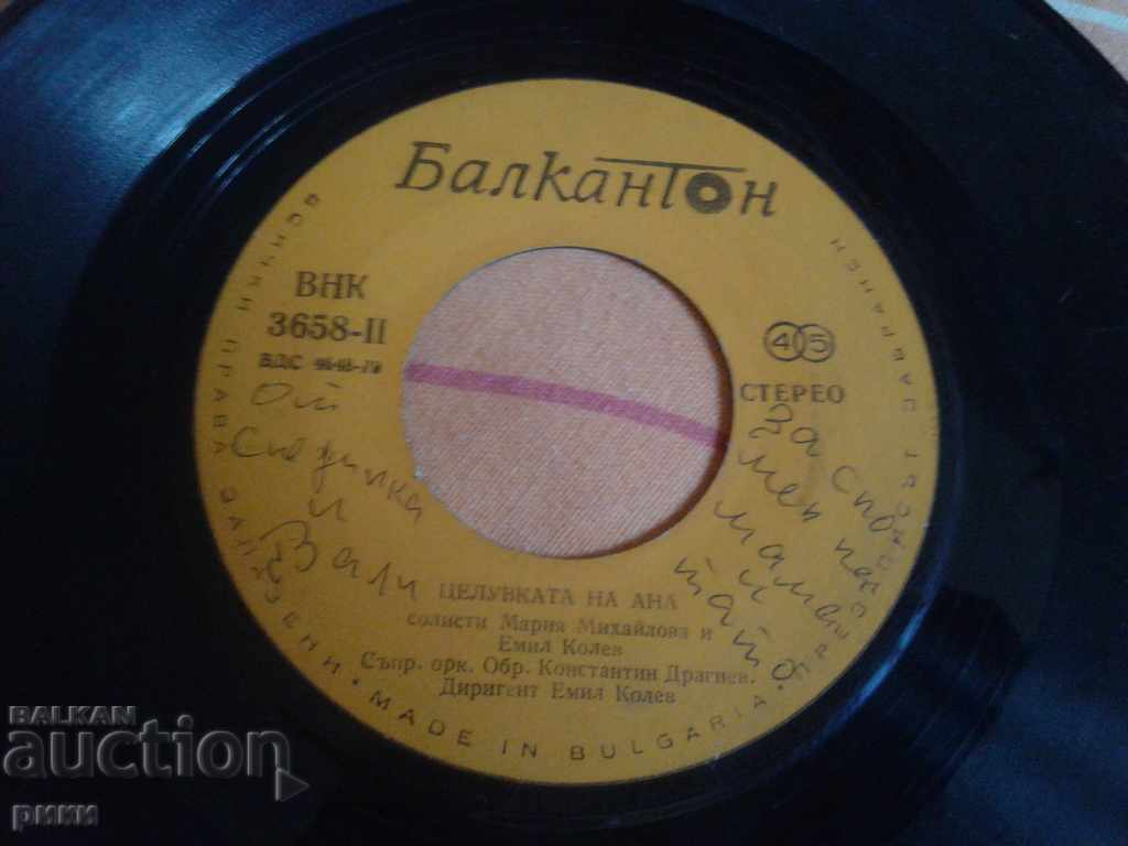 BHK 3658 M. Mihaylova and E. Kolev Dragieva Cheshma with price 1.00 BGN | € 0.51 BHK 3658 M. Mihaylova and E. Kolev Dragieva Cheshma with price 1.00 BGN | € 0.51