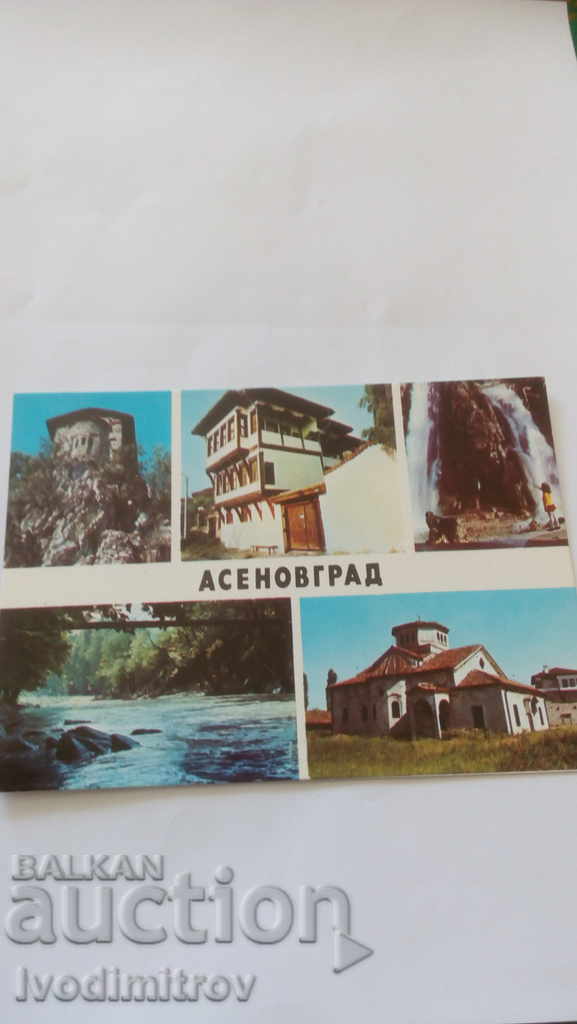 Carte poștală Asenovgrad Collage