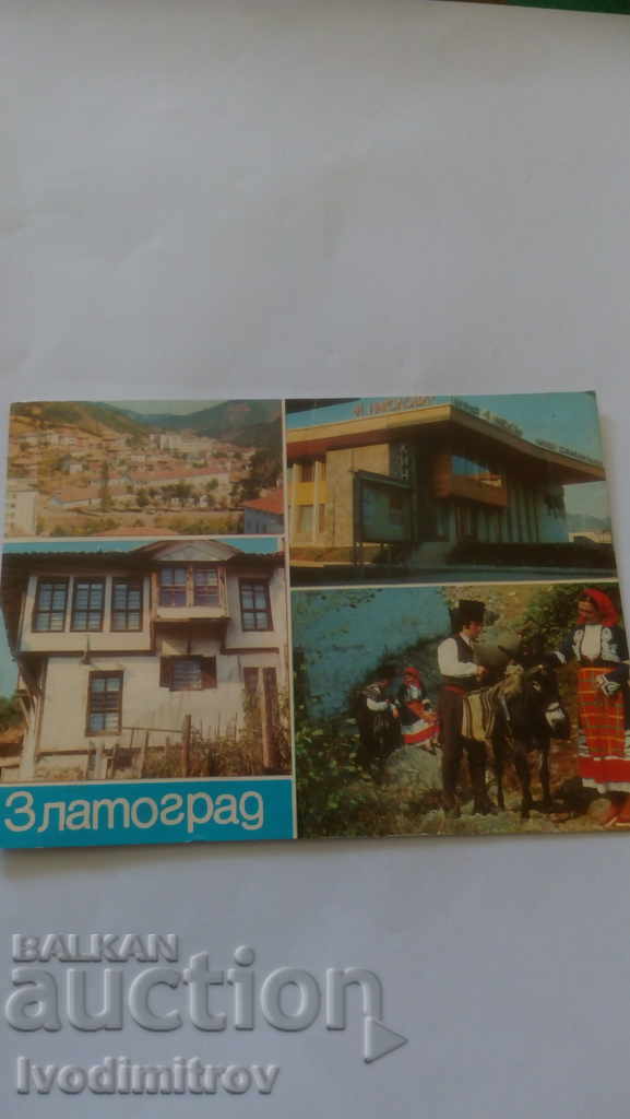 Carte poștală Zlatograd 1978