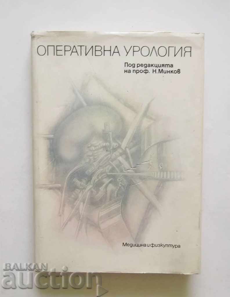 Urologie operativă - N. Minkov și alții. 1987