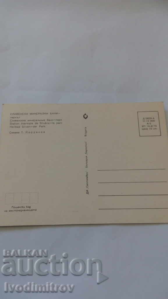Postcard Sliven Mineral Baths Park 1979 with price 0.45 BGN | € 0.23