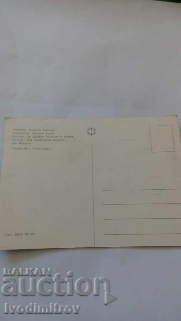 Καρτ-ποστάλ Λαογραφικό Μουσείο Ροδόπης Σμόλιαν με τιμή 0.45 BGN | € 0.23 Καρτ-ποστάλ Λαογραφικό Μουσείο Ροδόπης Σμόλιαν με τιμή 0.45 BGN | € 0.23