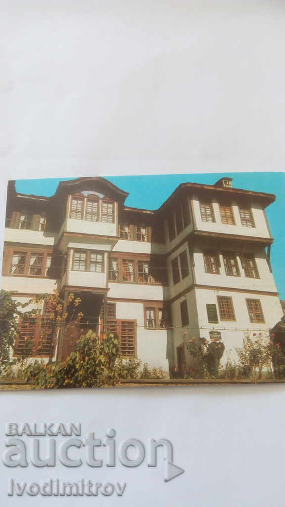 Пощенска картичка Смолян Родопският народен музей