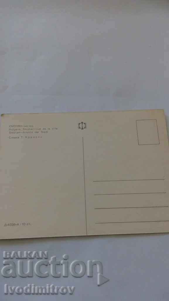 Καρτ ποστάλ Smolyan Προβολή με τιμή € 0.23 | 0.45 BGN Καρτ ποστάλ Smolyan Προβολή με τιμή € 0.23 | 0.45 BGN