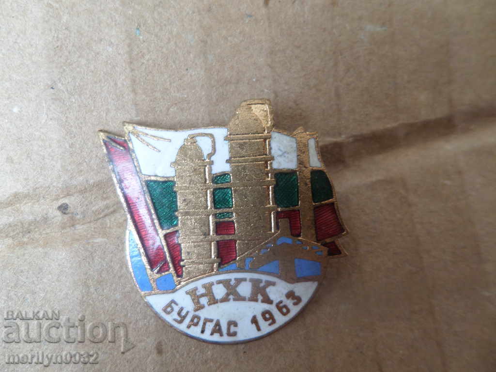 Livrarea Insigna petrochimica Semn de combinatie semn de medalie din Bulgaria