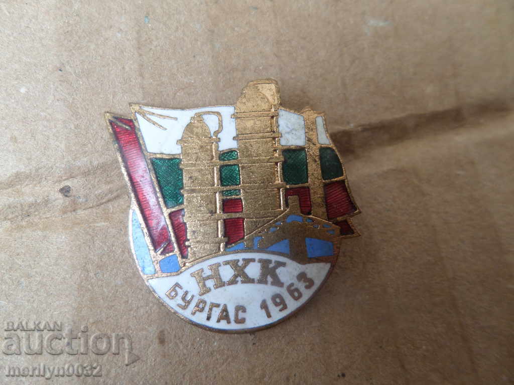 Insigna petrochimica Semn de combinatie semn de medalie din Bulgaria - 5