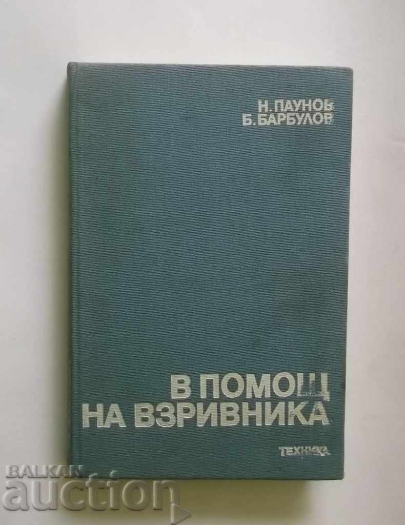 В помощ на взривника - Н. Паунов, Б. Барбулов 1989 г.