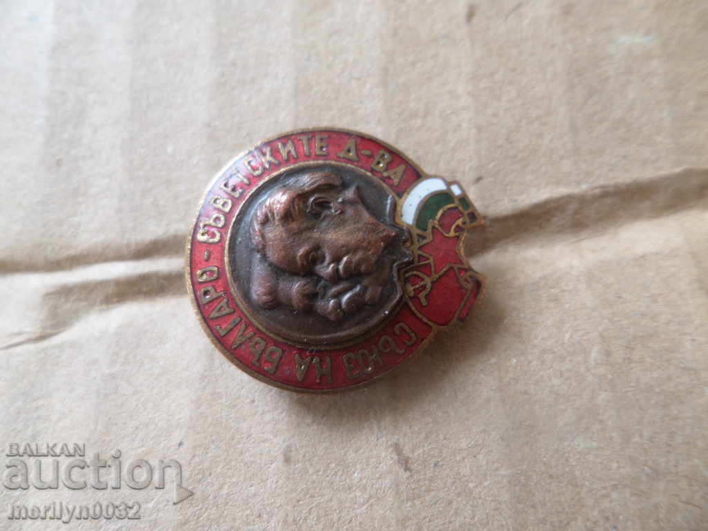 Auction UNIQUE badge of BULGARIAN SOCIETY COMPANIES embroidery sign medal Auction UNIQUE badge of BULGARIAN SOCIETY COMPANIES embroidery sign medal