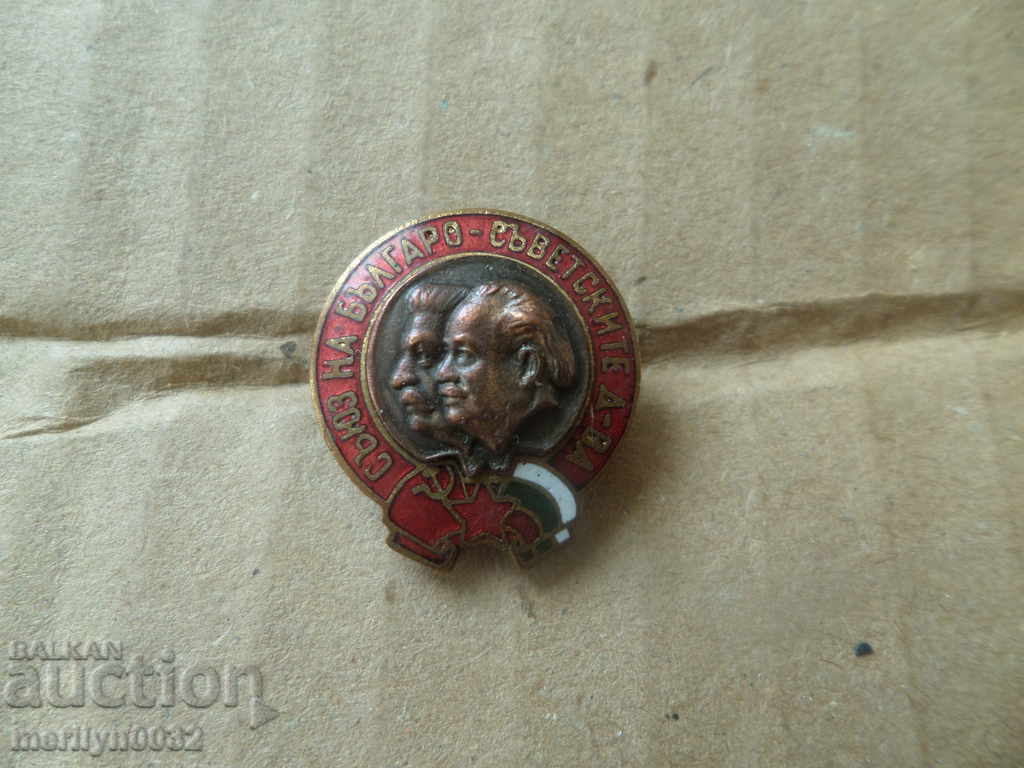 UNIQUE badge of BULGARIAN SOCIETY COMPANIES embroidery sign medal - 5 UNIQUE badge of BULGARIAN SOCIETY COMPANIES embroidery sign medal - 5