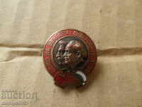 Значка СЪЮЗ на БългароСъветски ДРУЖЕСТВА нагръден знак медал