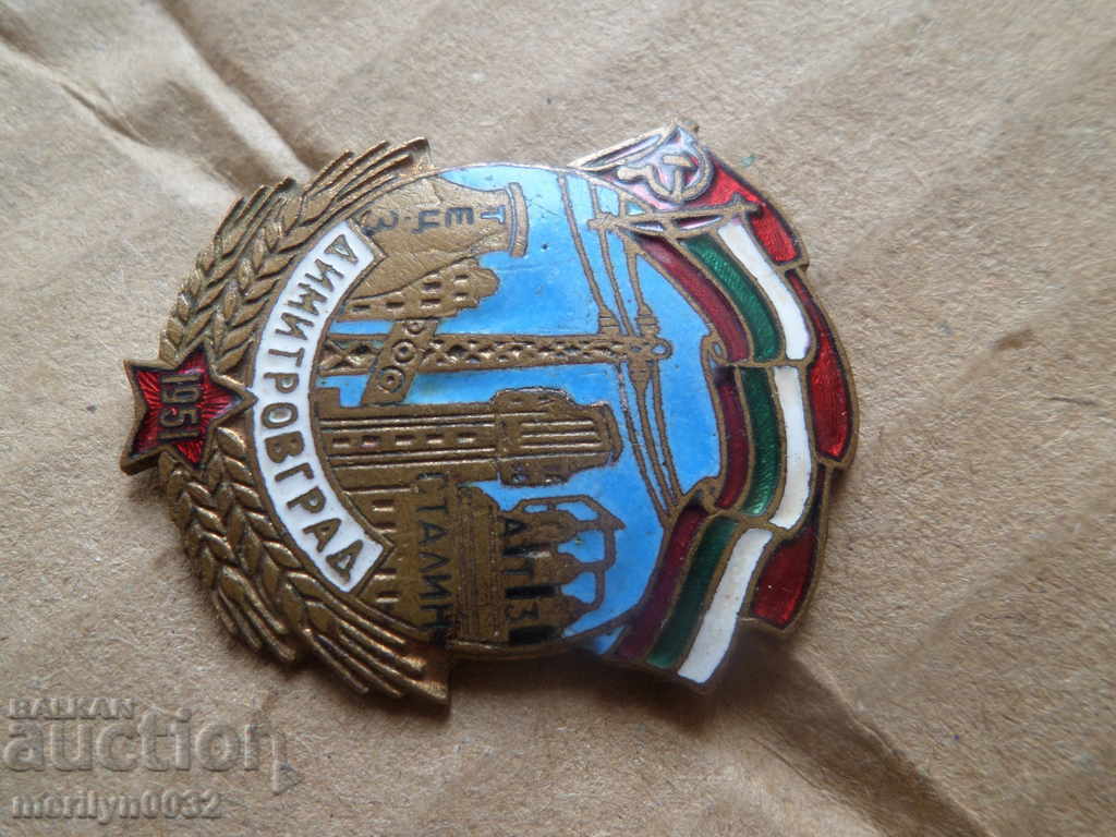 Delivery of Badger Early Soccer DIMITROVGRAD medal sign medal Delivery of Badger Early Soccer DIMITROVGRAD medal sign medal