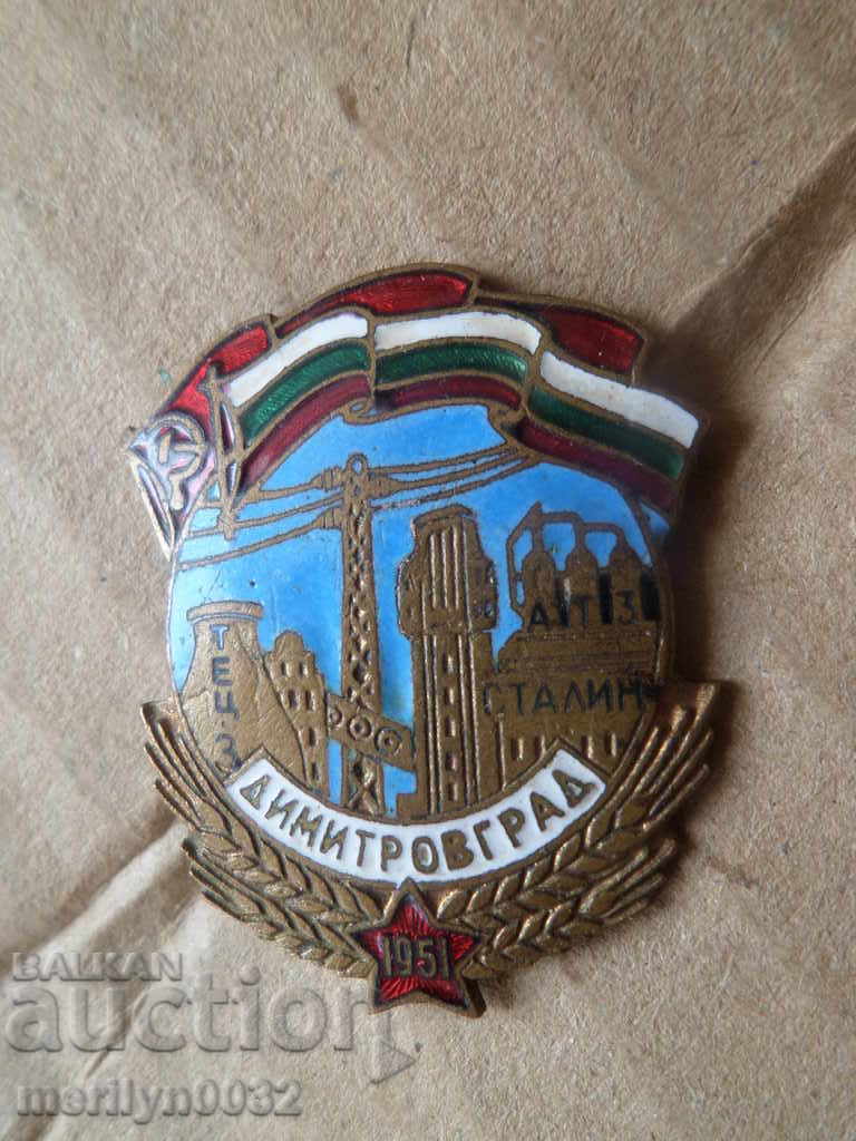 Badger Early Soccer DIMITROVGRAD medal sign medal - 5 Badger Early Soccer DIMITROVGRAD medal sign medal - 5