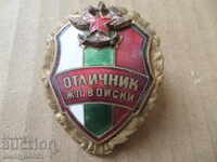 Нагръден знак  значка медал ОТЛИЧНИК на ЖП войски