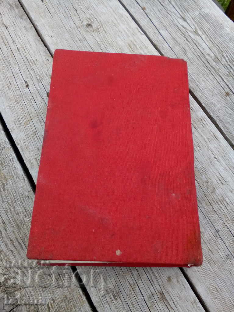 A Book of Death, Celina Dragoycheva with price 5.00 BGN | € 2.56