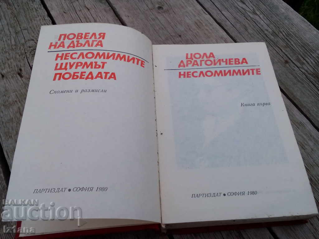 Delivery of A Book of Death, Celina Dragoycheva