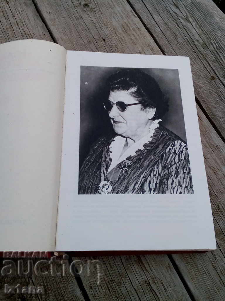 A Book of Death, Celina Dragoycheva - 5