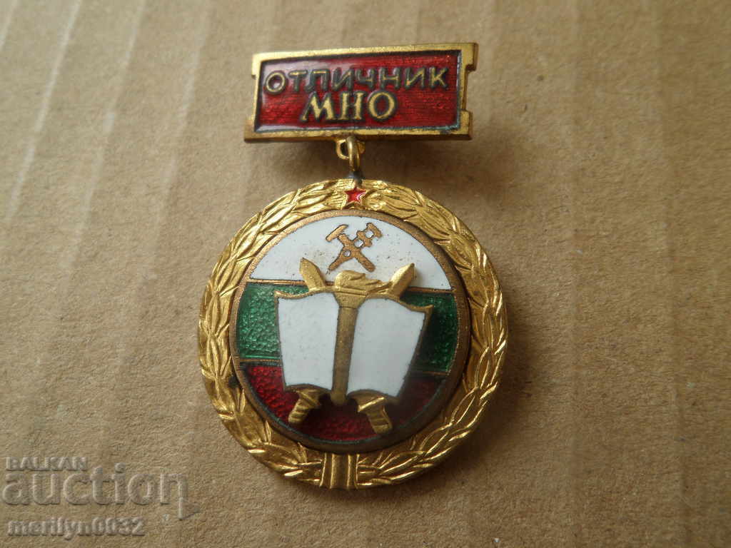 Medal badge badge Medallion MONEY award BNAO Bulgaria - 6 Medal badge badge Medallion MONEY award BNAO Bulgaria - 6