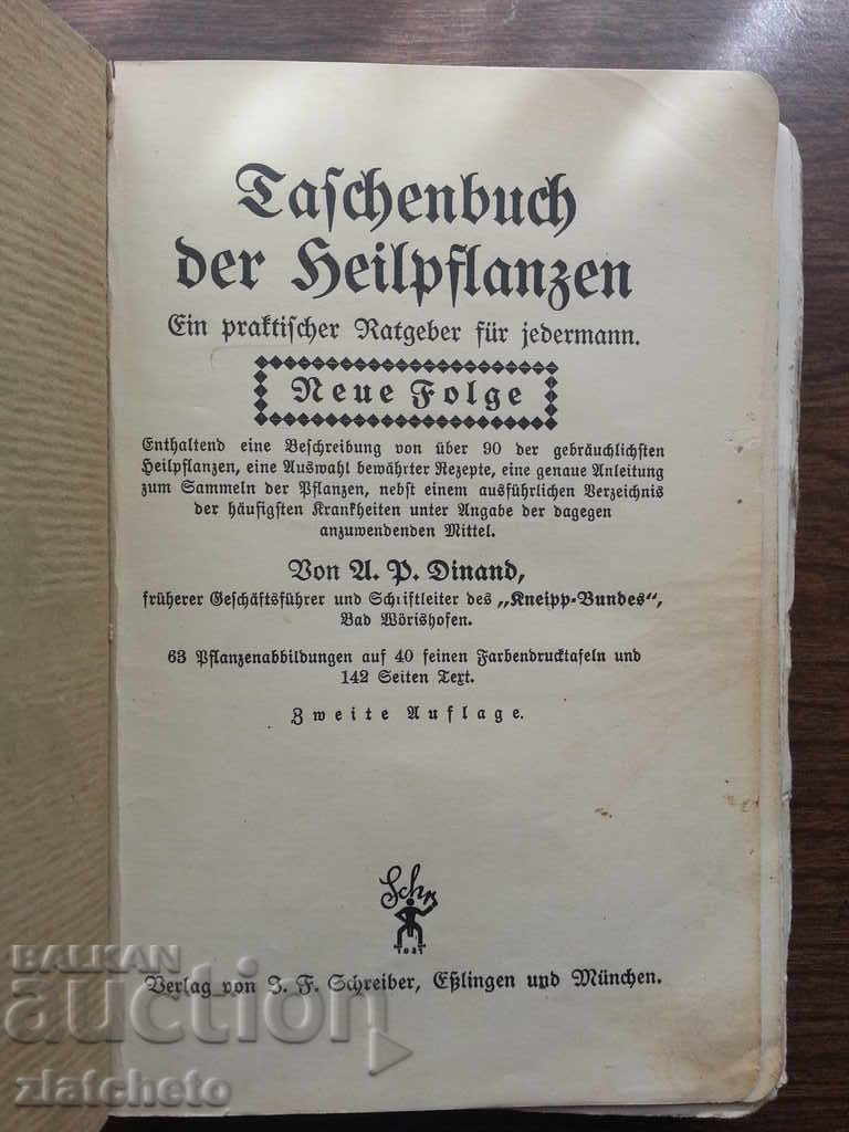 Interesting book in German .. with price 28.00 BGN | € 14.32 Interesting book in German .. with price 28.00 BGN | € 14.32