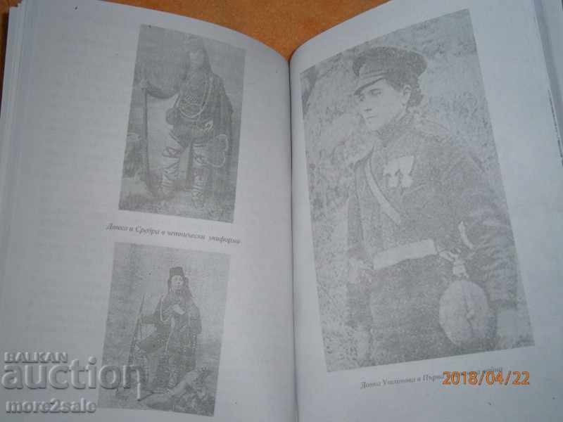 Delivery of REFUGEES FROM MACEDONIA IN VARNA - COLUMN V PART Delivery of REFUGEES FROM MACEDONIA IN VARNA - COLUMN V PART