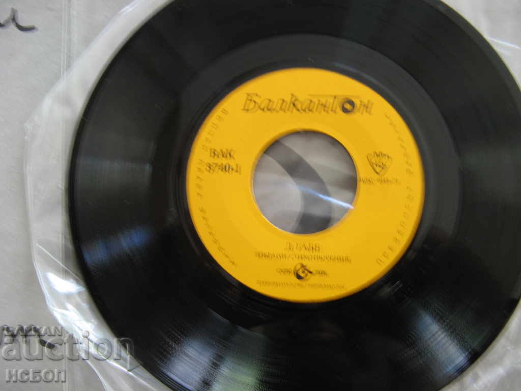 Auction DORA GABE - SLOVA AND SOUND HAK 3740 Auction DORA GABE - SLOVA AND SOUND HAK 3740