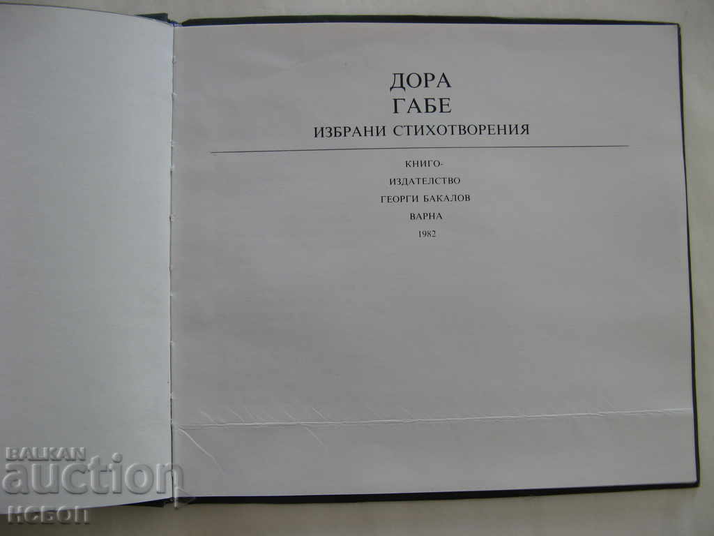 Delivery of DORA GABE - SLOVA AND SOUND HAK 3740 Delivery of DORA GABE - SLOVA AND SOUND HAK 3740