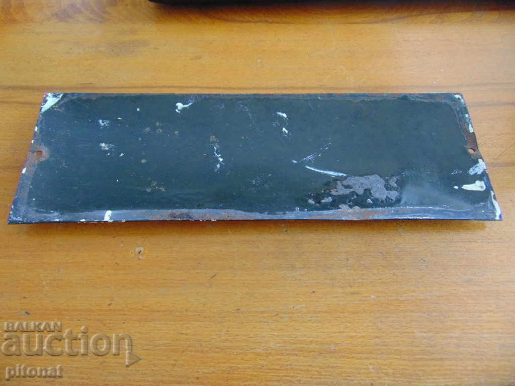 Collector enamel plate with price 25.00 BGN | € 12.78 Collector enamel plate with price 25.00 BGN | € 12.78